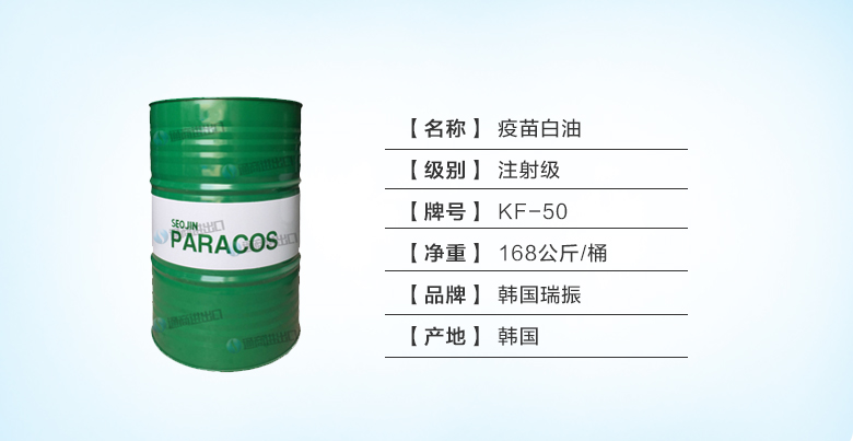 韓國瑞振白油KF-50外觀.jpg 韓國瑞振白油KF-50外觀.jpg